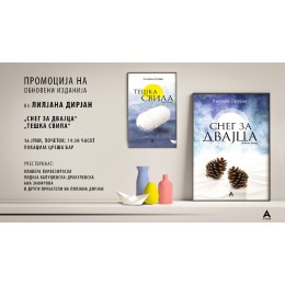 ПРОМОЦИЈА НА ДВЕ ОБНОВЕНИ ИЗДАНИЈА  НА ЛИЛЈАНА ДИРЈАН